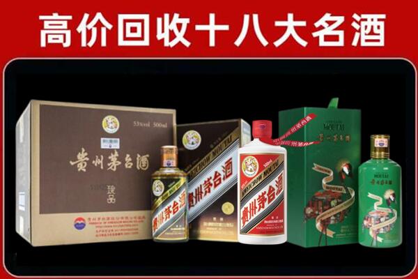 哈尔滨市双城区回收铁盖茅台酒